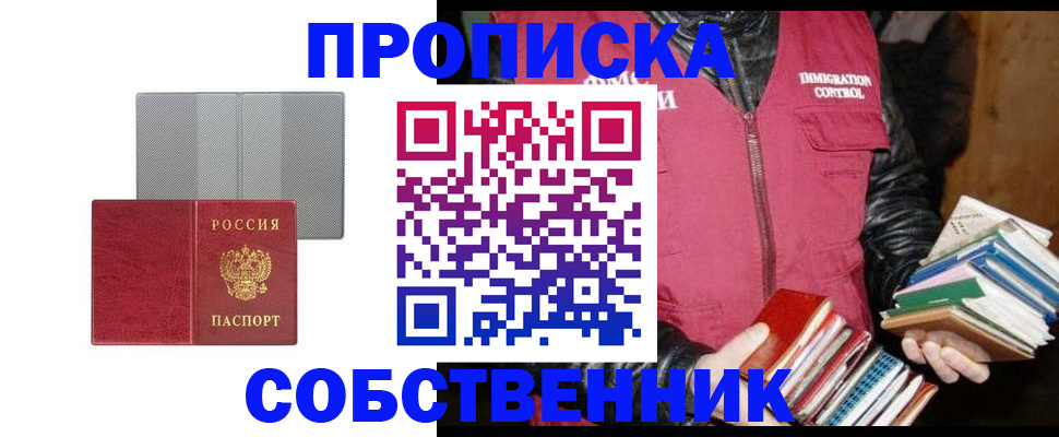 временная регистрация надежно в Таштаголе