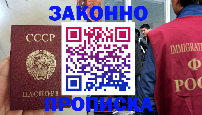 пропишу в квартире в Таштаголе