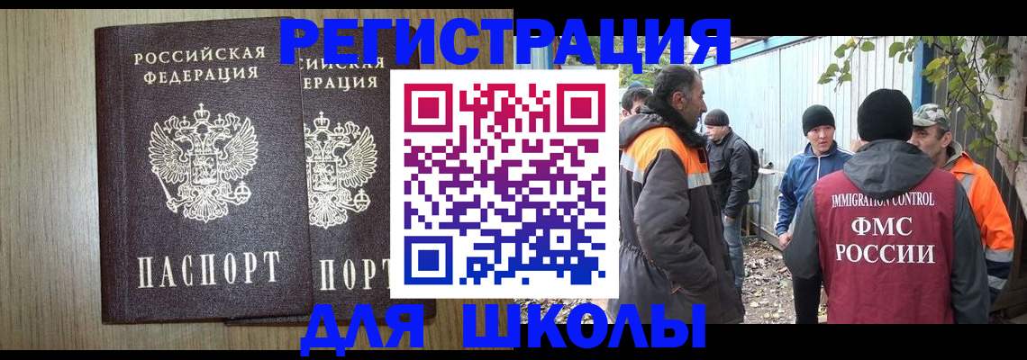 где прописаться в Таштаголе